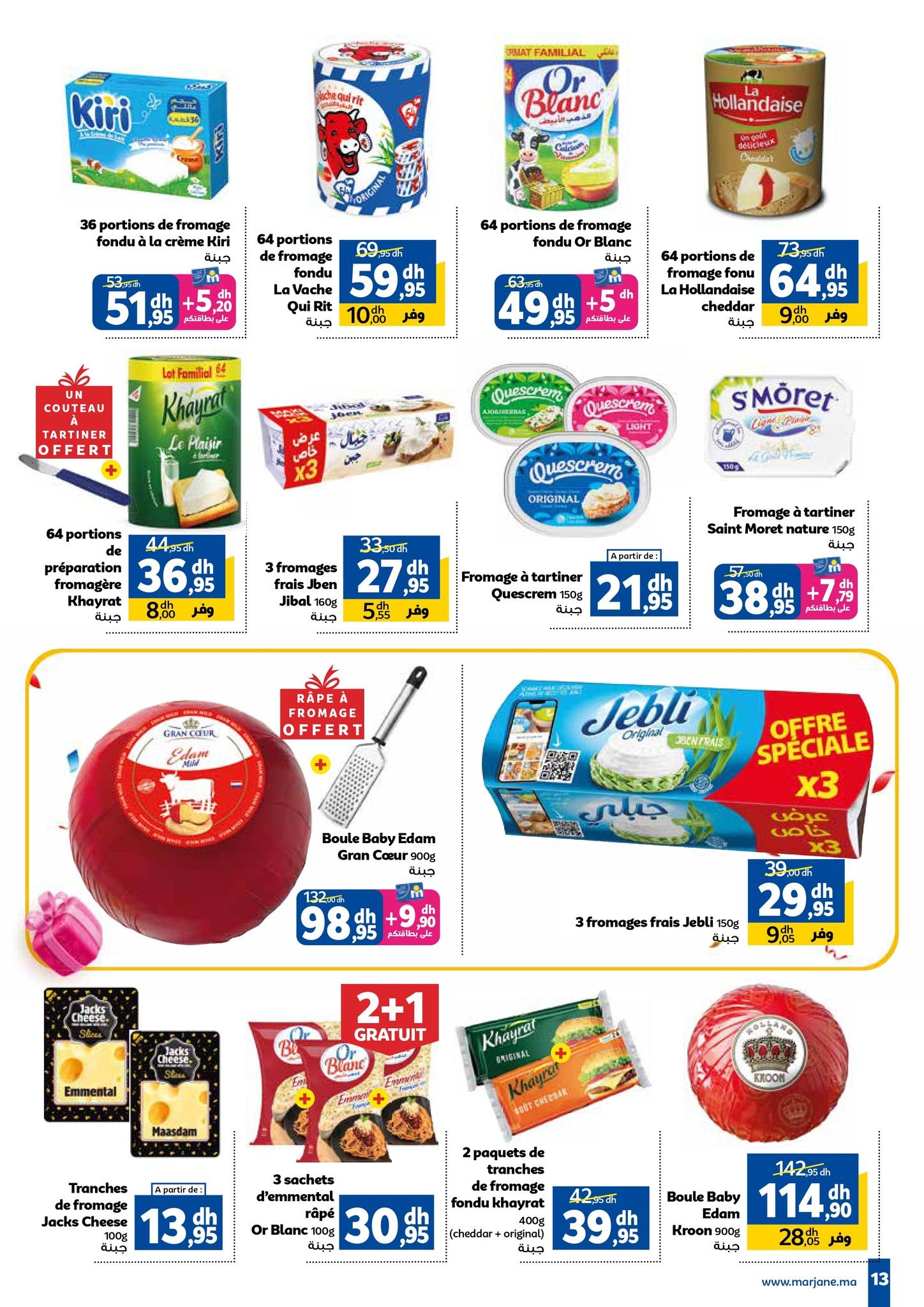 Catalogue Marjane du 23 octobre au 16 novembre 2025